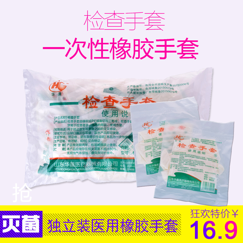 一次性橡胶手套薄款家用防水美容院牙科医用无菌检查加厚乳胶手套在类目 家庭/个人清洁工具, 家务/地板清洁用具, 家务手套中 - 来自Buy2taobao.com提供专业的淘宝代购服务