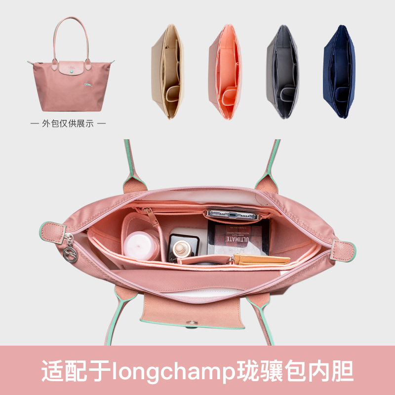 适用Longchamp/珑龙骧长短