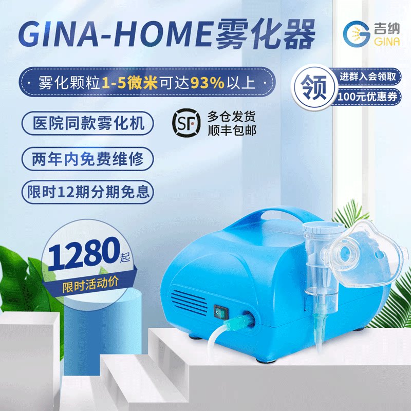 吉纳雾化机家用成人儿童小儿医疗专用医用雾化器压缩式空气静音