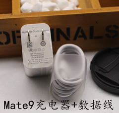 华为mate 9原装充电器 mate9 4.5V5A\5V4.5A 充电器  紫心数据线