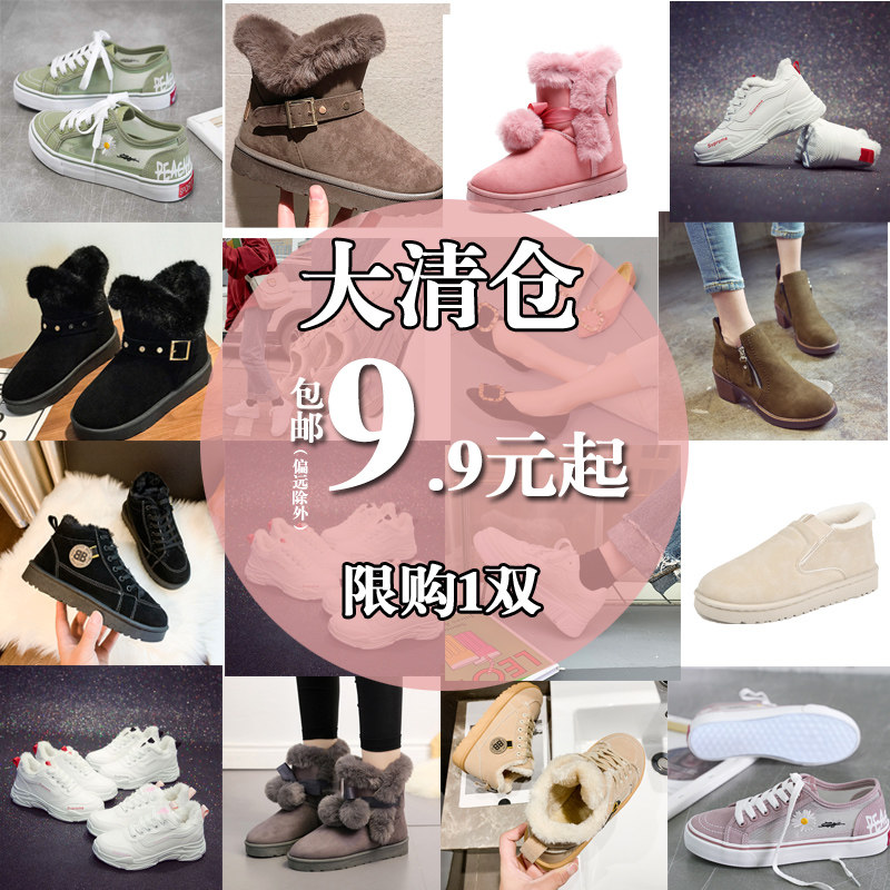 断码清仓冬鞋加绒女鞋秋冬季一脚蹬马丁雪地短靴学生2022加厚棉鞋