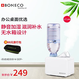 瑞士BONECO/博瑞客便携矿泉水瓶加湿器家用静音卧室小型办公室桌