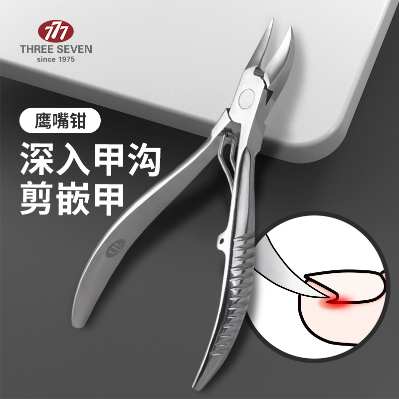 777鹰嘴钳指甲钳硬灰指甲剪长肉里甲沟嵌甲厚修脚趾甲刀炎工具|msdalam kategori keluarga/Alat Pembersihan peribadi, Peralatan pembersihan penjagaan diri, Gunting kuku/Gunting kuku, Gunting kuku - dari Buy2taobao.com untuk memberikan perkhidmatan ejen Taobao profesional membeli