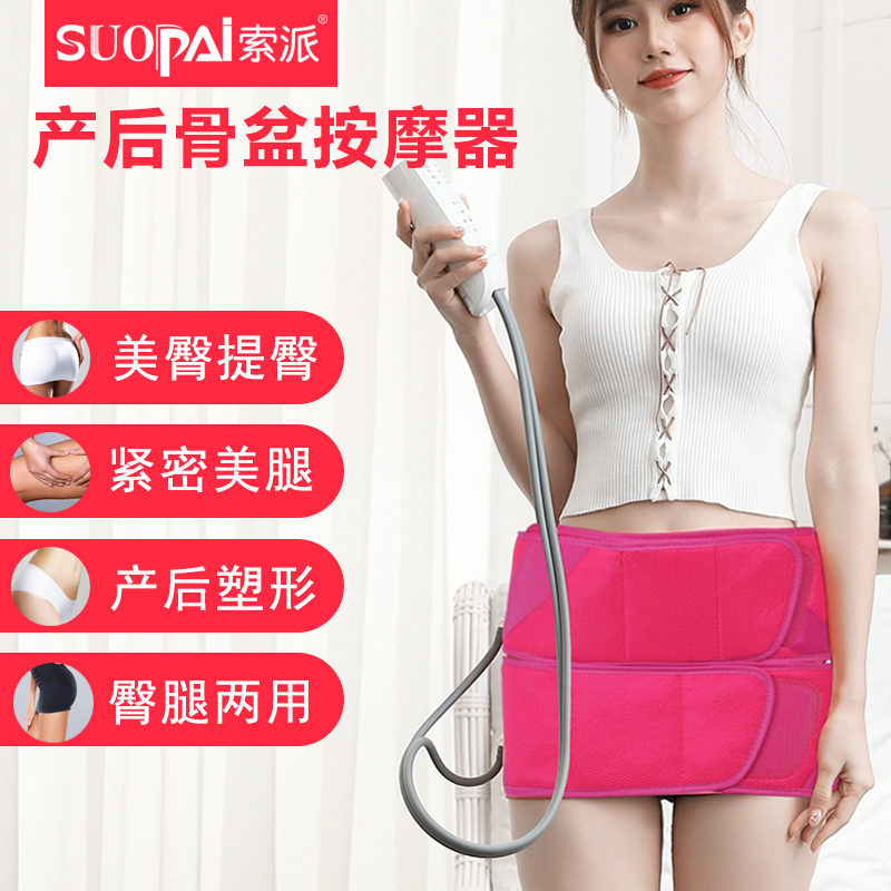 Suopai postpartum Pelvis Repair instrument Buttock massage Artifact Forward correct Hip household Hipin the Personal Care/Health/Massage equipment , Massage equipment , Buttock/Leg massage category - from Buy2taobao.com to provide professional Taobao agent buy service