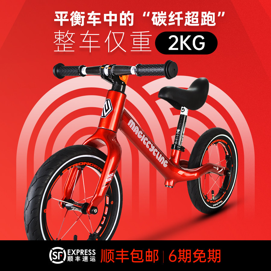 美骑旗舰店的优惠券大全—全碳纤维儿童平衡车无脚踏宝宝儿童滑步滑行