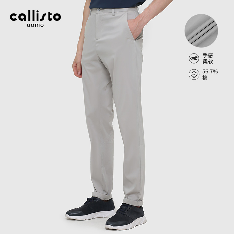 【轻薄凉感】CALLISTO卡利斯特休闲裤长裤男商务春夏季弹力休闲裤
