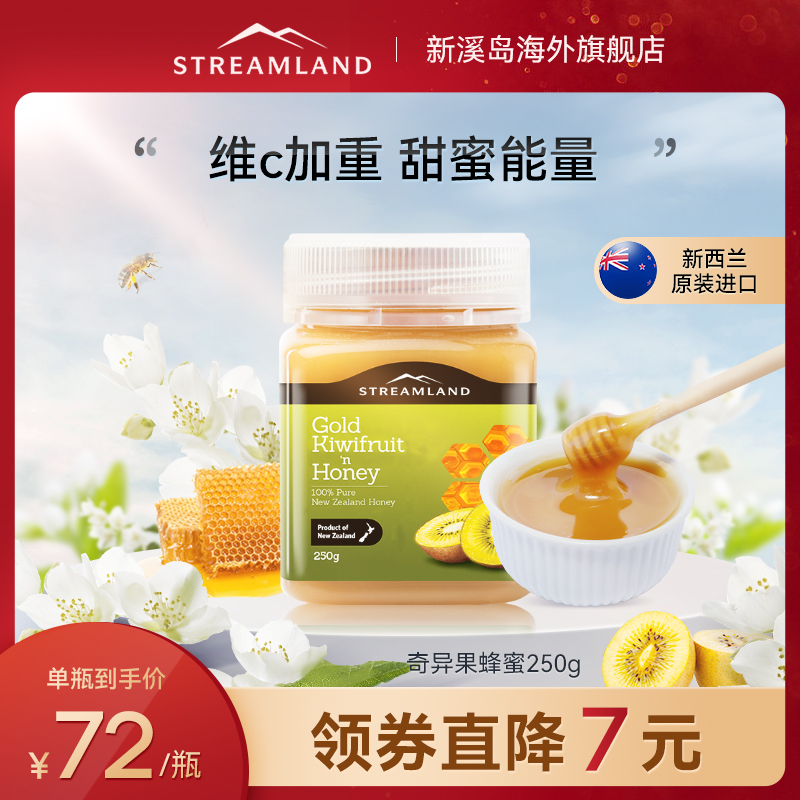 Streamland新溪岛黄金奇异