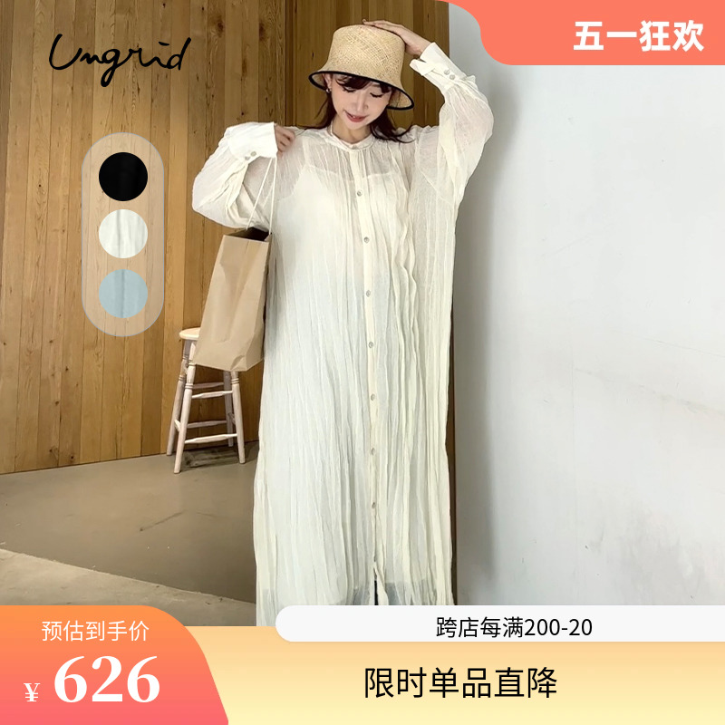 Ungrid2024春季新款ins风法式高级甜海边褶皱罩衫吊带裙两件套