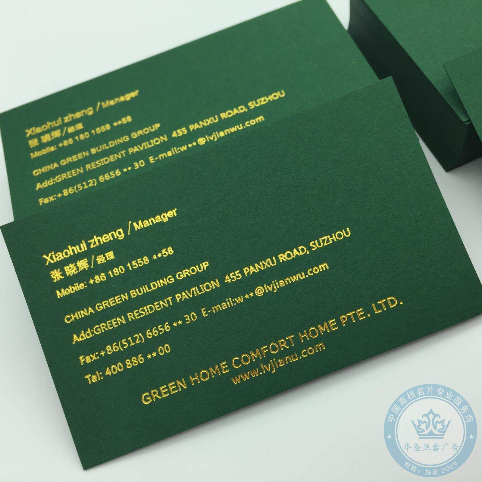 270克英国彩域绿色烫金名片 公司个人名片凹凸设计印刷