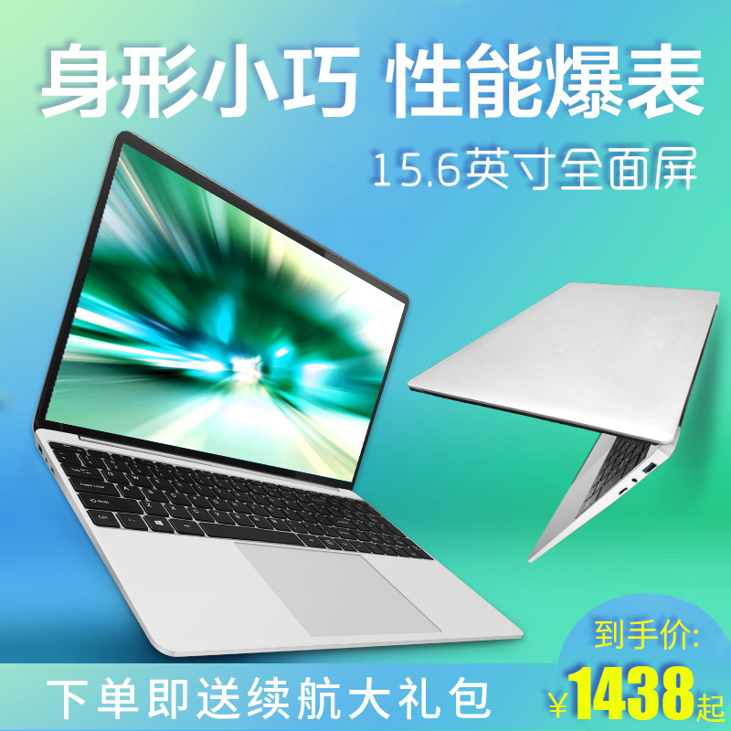 狄派 15.6英寸全新四核i3/i7商务办公笔记本电脑游戏本超薄学生手提办公便携女生款商务超极本2019款|ruв категории ноутбук - от Buy2taobao.com для оказания профессиональной услуги покупки агента Taobao