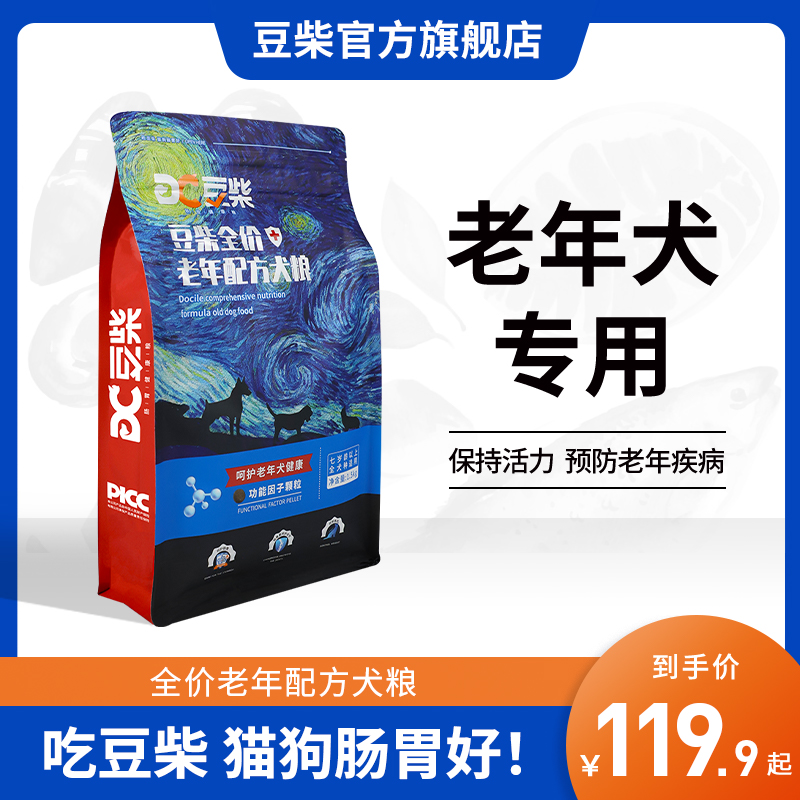 豆柴老年犬成犬泰迪狗狗金毛中大小型