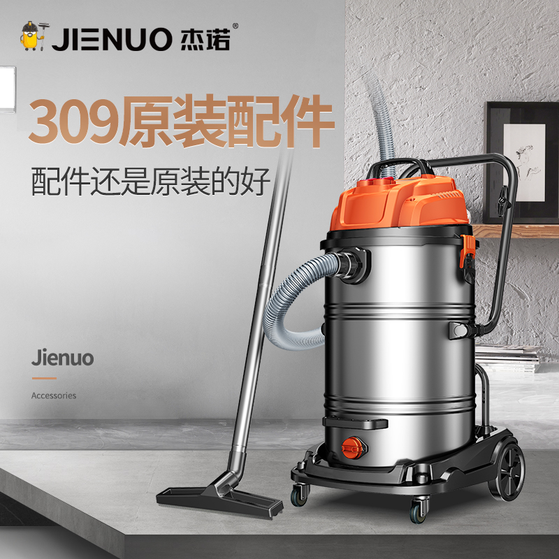 杰诺309吸尘器原装配件尘隔过滤器软管毛刷金属管圆毛刷扁吸嘴在类目 生活电器, 生活家电配件, 其他生活家电配件中 - 来自Buy2taobao.com提供专业的淘宝代购服务