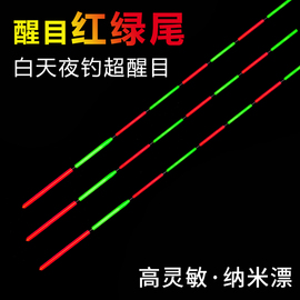 友义鱼漂正品特价大物纳米浮漂红绿尾超醒目加粗高灵敏鲤鱼鲫鱼漂