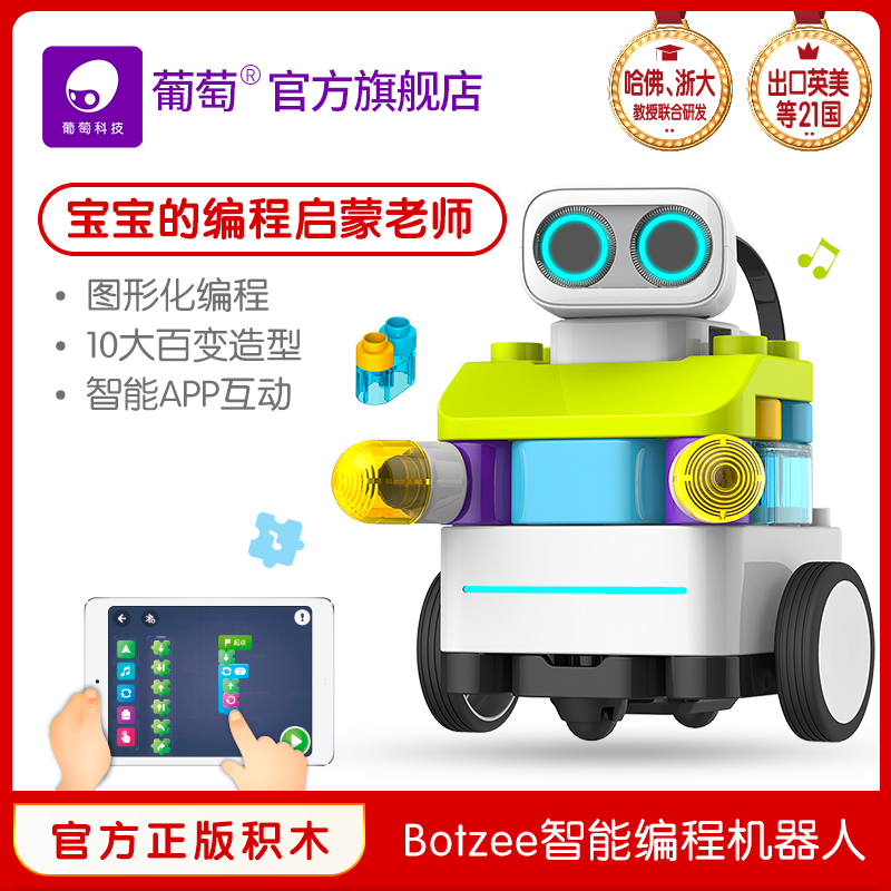 布鲁可Botzee人工智能机器人编程积木儿童早教互动学习益智玩具在类目 玩具/童车/益智/积木/模型, 电动/遥控/惯性/发条玩具, 电动/遥控机器人中 - 来自Buy2taobao.com提供专业的淘宝代购服务