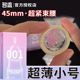 名流避孕套45mm小号紧绷超薄裸入29mm旗舰店正品001无储精囊49特t