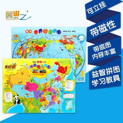 木丸子中国世界地图大号磁性拼拼乐木制立体拼图板儿童益智力玩具