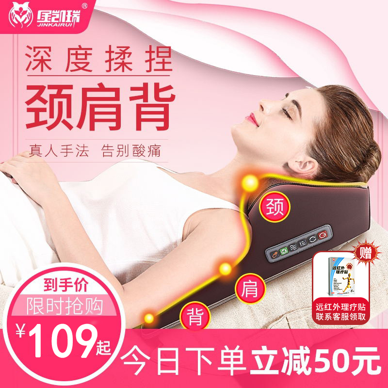 Frozen Massager Shoulder back Waist cervical vertebra whole body household Beat Neck Dredge Massage instrument Kneadingin the OTC Drug/Medical Devices/Planning supplies , Health supplies , Massage equipment category - from Buy2taobao.com to provide professional Taobao agent buy service