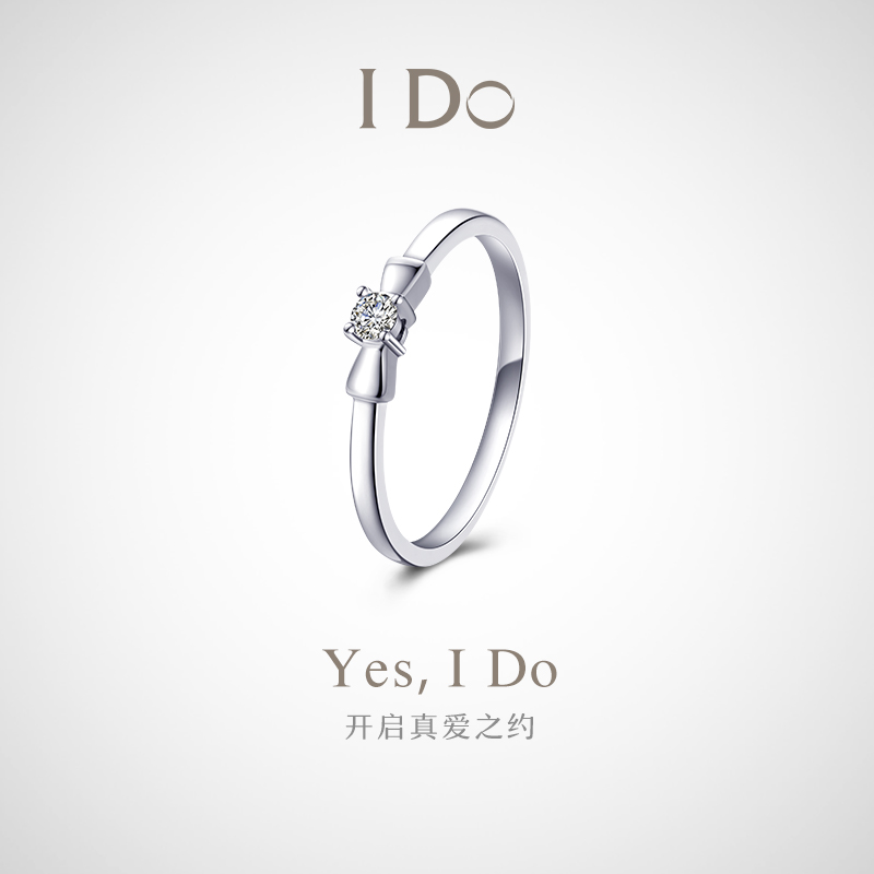 ido旗舰店钻戒优惠专场