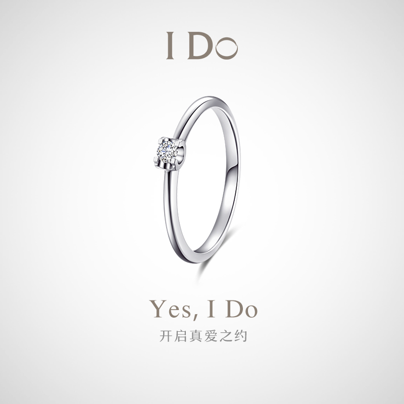 【新品】i do destiny系列 18k金钻石戒指女钻戒珠宝正品ido