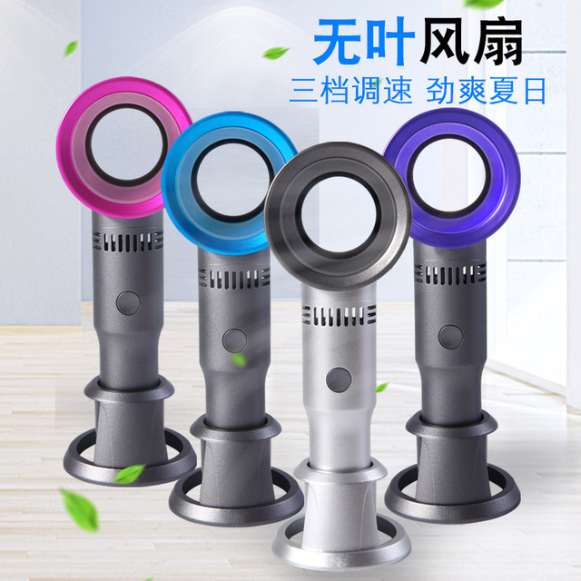 新款无叶迷你小风扇创意手持手机支架便携式USB充电风扇三挡风扇