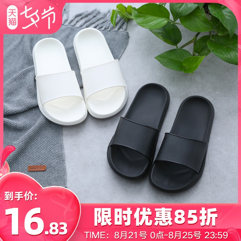Japanese summer Cool slippers at home Home Furnishing non-slip dormitory Shower Room slipper take a shower indoor black and white householdin the Home Fabric , Home slippers/Mules/Cotton mop/Home shoes category - from Buy2taobao.com to provide professional Taobao agent buy service