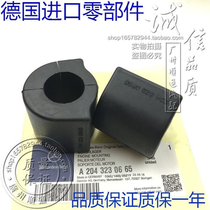 奔驰C200 E200 E260 S350 GLK300 S350 E260前平衡杆胶套衬套适用|msdalam kategori kereta/artikel/Fitting/Refit, bahagian-bahagian auto, sistem stereng, ahli tuil arah - dari Buy2taobao.com untuk memberikan perkhidmatan ejen Taobao profesional membeli