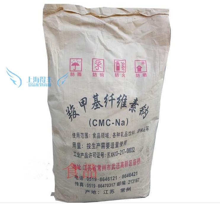 食品级CMC 羧甲基纤维素钠（FH9型）增稠剂稳定剂 高粘1斤
