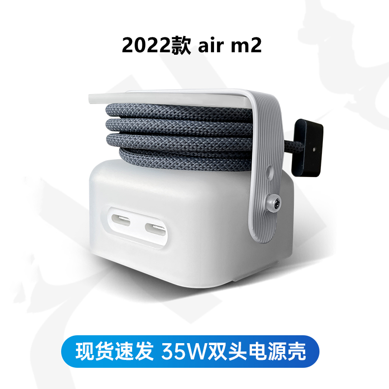 苹果35w双口M2 M3充电器壳保护套macbook air电脑数据线30W缠绕绳