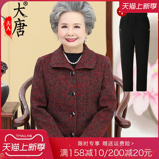 中老年人外套女奶奶春装套装70岁80老人衣服太太穿的褂子妈妈休闲