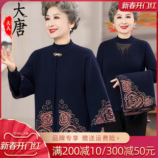 中老年人春装外套妈妈两件套装女奶奶2024新款衣服太太打底衫薄款