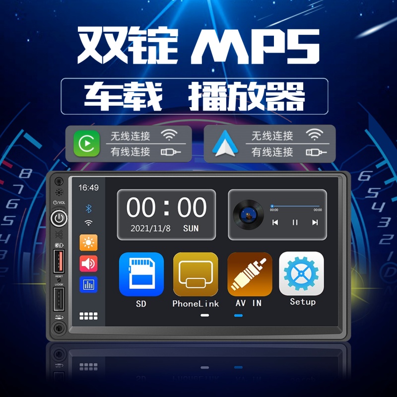 汽车载通用7寸触摸屏蓝牙车载MP5播放器无线carplay互联投屏车机