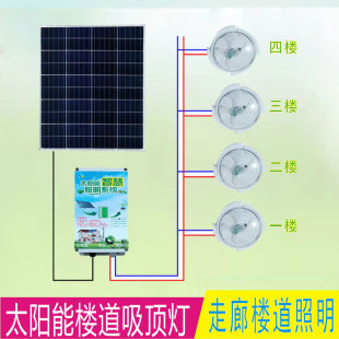 太阳能吸顶灯 led家用室内一拖四五六阳台楼梯过道天黑自动亮壁灯