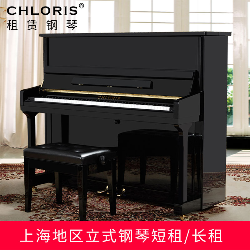 chloris克洛里斯 全新立式钢琴租赁 上海周边地区租琴 出租钢琴|msdalam kategori Alat muzik/Guitar/Piano/Fitting, Piano - dari Buy2taobao.com untuk memberikan perkhidmatan ejen Taobao profesional membeli