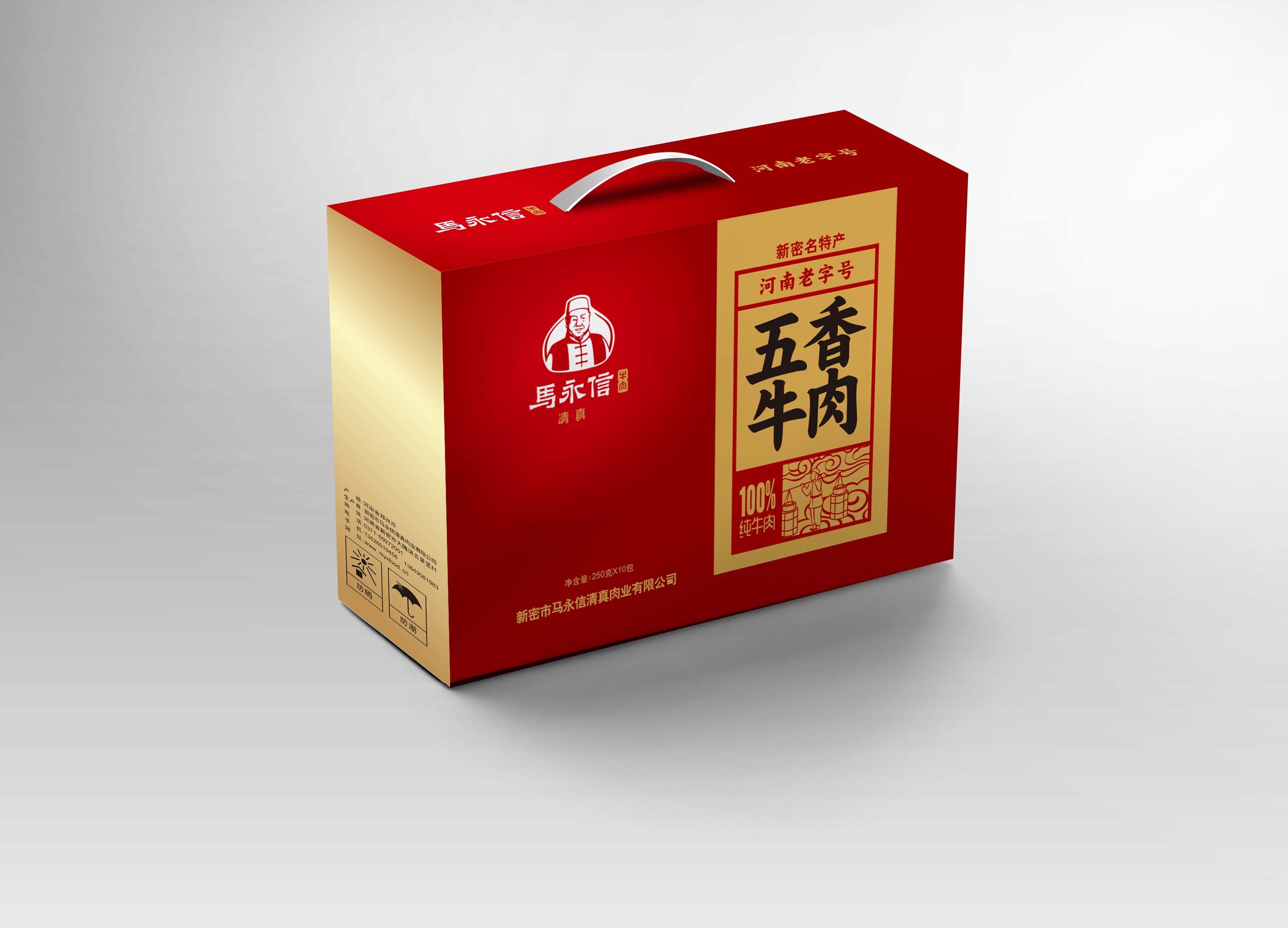 河南特产新密大隗马永信五香黄牛肉真空包装清真5斤牛腱礼盒即食