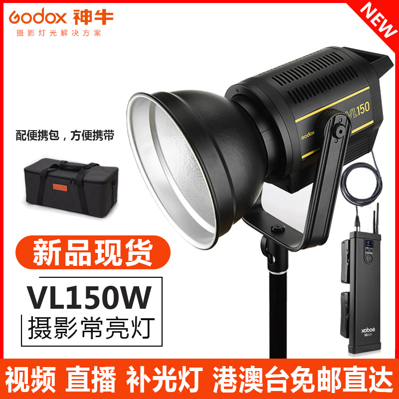 神牛VL150W摄影灯LED补光灯影室灯儿童摄影影棚录像影视灯光godox|msdalam kategori Aksesori Digital 3C, SLR/aksesori tunggal kamera, Studio Equipment, lampu studio - dari Buy2taobao.com untuk memberikan perkhidmatan ejen Taobao profesional membeli
