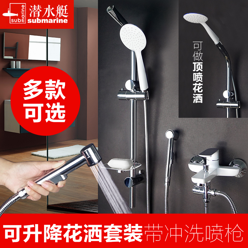 Submarine Shower suit Copper water Faucet Shower Shower Room simple and easy Bidet Lotus Nozzle suitin the Decoration main material , Toiletries , Bathroom faucet , Shower faucet(Set) category - from Buy2taobao.com to provide professional Taobao agent buy service