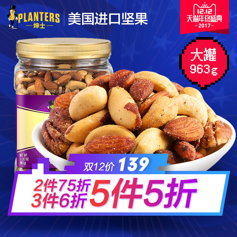 <span>白菜！</span>Planters 绅士 进口混合坚果 综合果仁罐装963g*5
