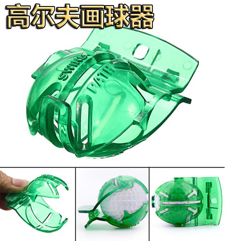 特价 高尔夫画线器 高尔夫透明划线器 画球器 高尔夫配件在类目 运动/瑜伽/健身/球迷用品, 高尔夫, 高尔夫球中 - 来自Buy2taobao.com提供专业的淘宝代购服务