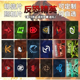 CSGO反恐精英明信片咆哮火神steam游戏周边高清壁纸邮寄塑封照片