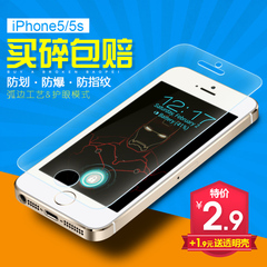 苹果5S钢化膜 iphone5s钢化玻璃膜 苹果SE前后钢化膜高清手机贴膜