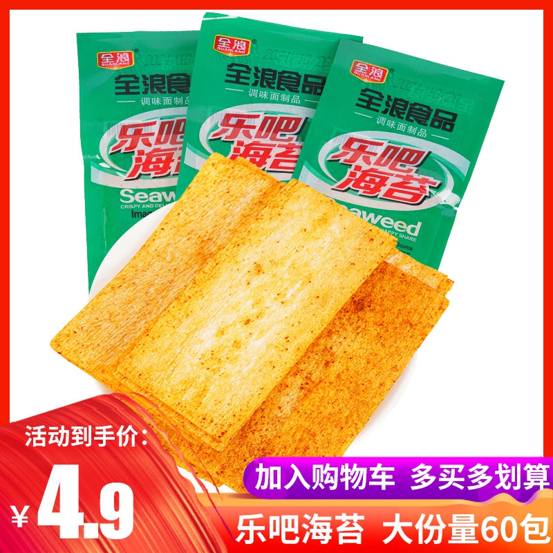 18g全浪乐吧海苔调味面制品风味辣条手撕素肉经典零食品包邮