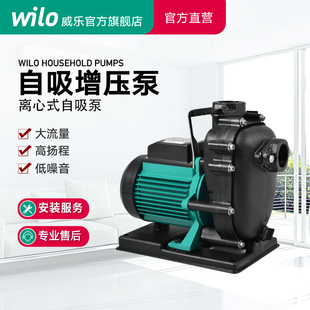 德国Wilo增压泵离心式海水泵大吸力自吸泵耐腐蚀农工业用泵