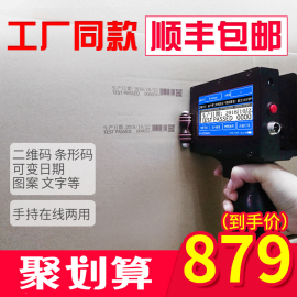 陆宝LB100智能手持式喷码机打生产日期打码机小型全自动激光打码器手动价格标签数字喷墨打印月饼日期打码机