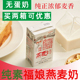 福娘燕麦植物奶纯素植物基燕麦奶营养早餐奶无蔗糖谷物奶即食饮品