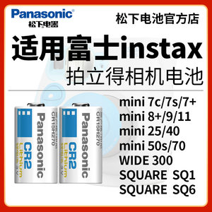 松下电池适用富士instax拍立得相机mini7c/7s/7 /8 /9/11/25/40/50s