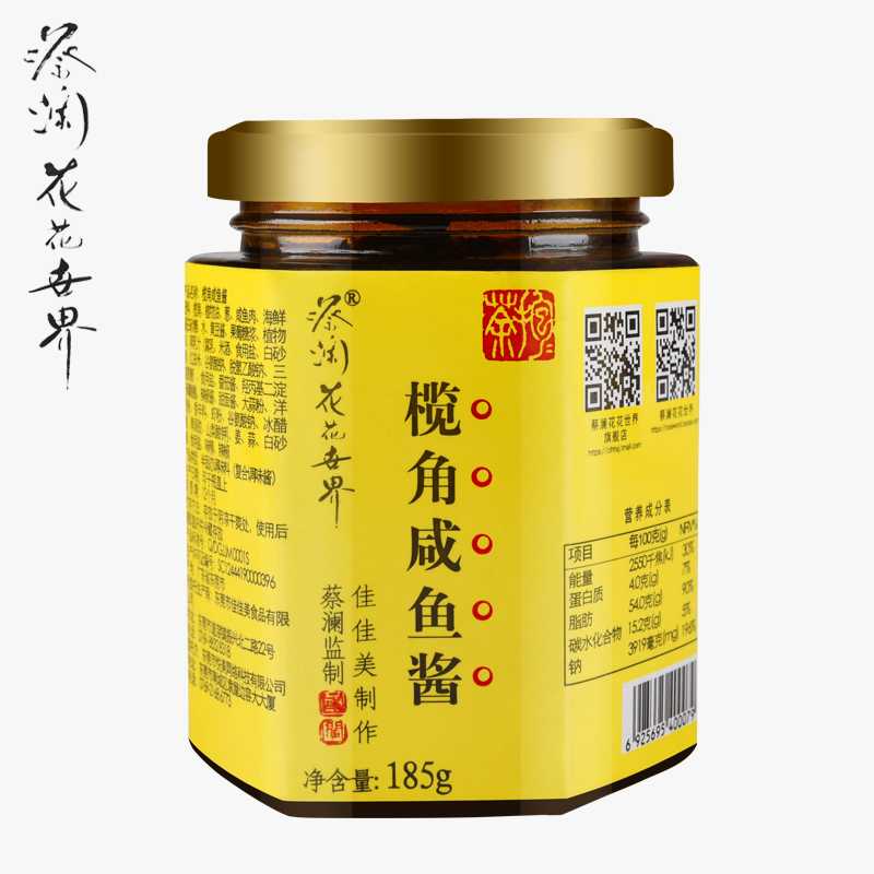 蔡澜花花世界蔡澜监制榄角咸鱼酱185g拌面酱拌饭酱下饭酱酱料酱|ruв категории зерно риса/север и Юг сухих грузов/приправы, приправы/джем/салат, соус, соус приправы - от Buy2taobao.com для оказания профессиональной услуги покупки агента Taobao