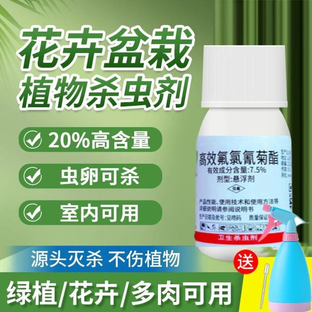 土壤杀虫剂家用花盆盆栽土里杀虫杀菌药蚂蚁花卉植物通用地下专用