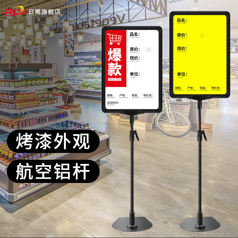 支架a4台牌台式广告牌生鲜价格牌超市立牌台卡架蔬菜水果价签仓库标识