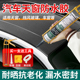 汽车车顶防水胶天窗漏水补漏专用聚氨酯密封胶前挡风玻璃胶黑色