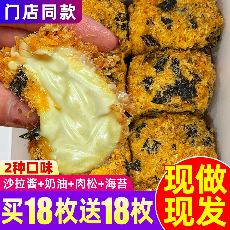 肉松小贝海苔面包整箱早餐代餐零食休